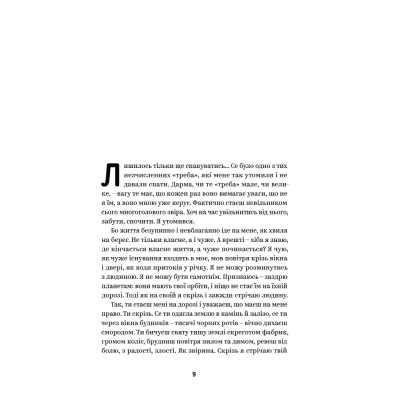 Книга Михайло Коцюбинський. Вибрані твори Yakaboo Publishing (9786178107956)