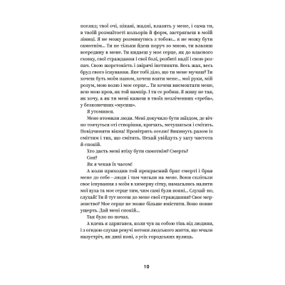 Книга Михайло Коцюбинський. Вибрані твори Yakaboo Publishing (9786178107956)