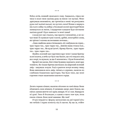 Книга Михайло Коцюбинський. Вибрані твори Yakaboo Publishing (9786178107956)