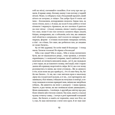 Книга Михайло Коцюбинський. Вибрані твори Yakaboo Publishing (9786178107956)