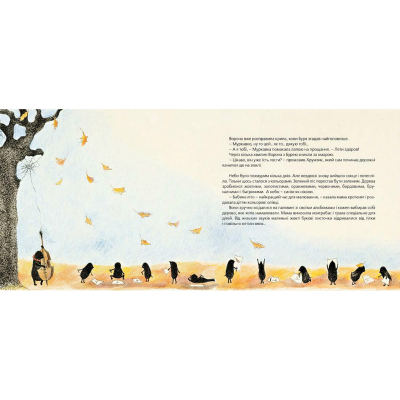 Книга Хто зробить сніг - Тарас Прохасько, Мар'яна Прохасько Видавництво Старого Лева (9786176790273)