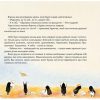 Книга Хто зробить сніг - Тарас Прохасько, Мар'яна Прохасько Видавництво Старого Лева (9786176790273)