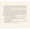 Книга Хто зробить сніг - Тарас Прохасько, Мар'яна Прохасько Видавництво Старого Лева (9786176790273)