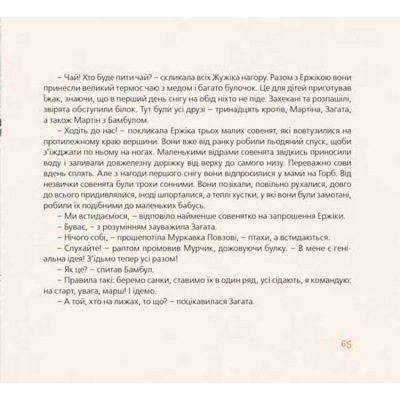 Книга Хто зробить сніг - Тарас Прохасько, Мар'яна Прохасько Видавництво Старого Лева (9786176790273)