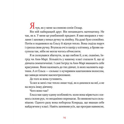 Книга Маленька книжка про любов - Ульф Старк Видавництво Старого Лева (9786176793380)