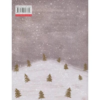 Книга Маленька книжка про любов - Ульф Старк Видавництво Старого Лева (9786176793380)
