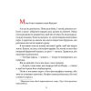 Книга Маленька книжка про любов - Ульф Старк Видавництво Старого Лева (9786176793380)