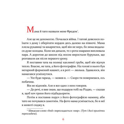 Книга Маленька книжка про любов - Ульф Старк Видавництво Старого Лева (9786176793380)