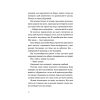 Книга Ромео - Еліз Тайтл Видавництво Старого Лева (9789664481196)