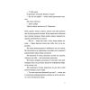 Книга Ромео - Еліз Тайтл Видавництво Старого Лева (9789664481196)