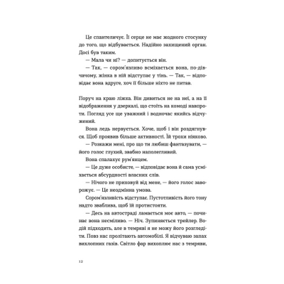 Книга Ромео - Еліз Тайтл Видавництво Старого Лева (9789664481196)