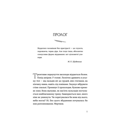 Книга Ромео - Еліз Тайтл Видавництво Старого Лева (9789664481196)