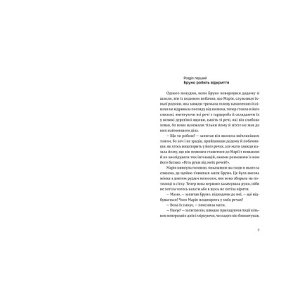 Книга Хлопчик у смугастій піжамі - Джон Бойн Видавництво Старого Лева (9786176792321)