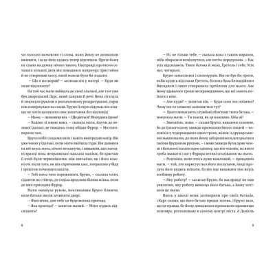 Книга Хлопчик у смугастій піжамі - Джон Бойн Видавництво Старого Лева (9786176792321)