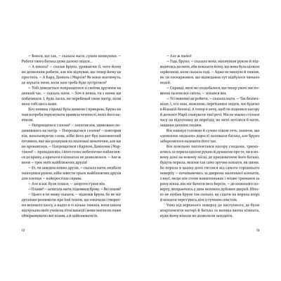 Книга Хлопчик у смугастій піжамі - Джон Бойн Видавництво Старого Лева (9786176792321)