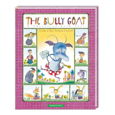 Книга The Bully Goat А-ба-ба-га-ла-ма-га (9786175850299)