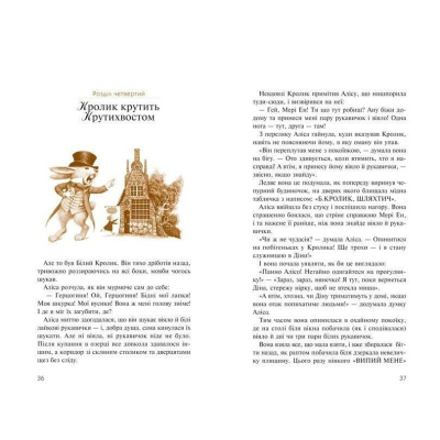 Книга Аліса в Країні Див. Аліса в Задзеркаллі - Льюїс Керрол А-ба-ба-га-ла-ма-га (9786175850688)