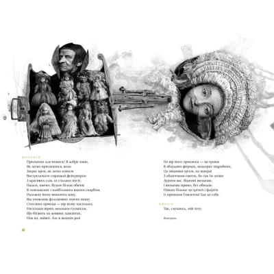 Книга Гамлет, принц данський - Вільям Шекспір А-ба-ба-га-ла-ма-га (9789667047795)