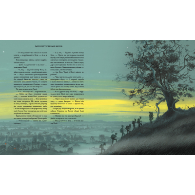 Книга Гаррі Поттер і келих вогню. Велике ілюстроване видання - Джоан Ролінґ А-ба-ба-га-ла-ма-га (9786175851821)