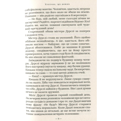 Книга Гаррі Поттер і філософський камінь - Джоан Ролінґ А-ба-ба-га-ла-ма-га (9789667047399)