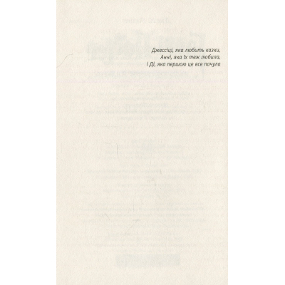 Книга Гаррі Поттер і філософський камінь - Джоан Ролінґ А-ба-ба-га-ла-ма-га (9789667047399)