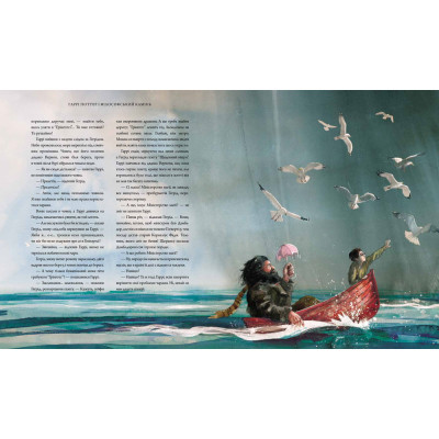 Книга Гаррі Поттер і філософський камінь. Велике ілюстроване видання - Джоан Ролінґ А-ба-ба-га-ла-ма-га (9786175851005)