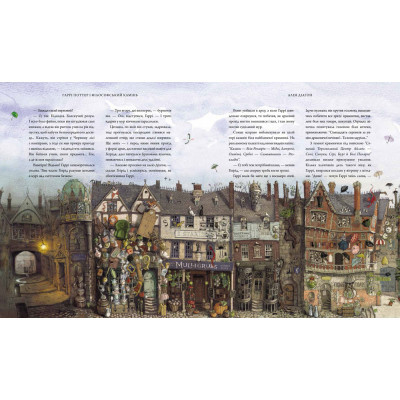 Книга Гаррі Поттер і філософський камінь. Велике ілюстроване видання - Джоан Ролінґ А-ба-ба-га-ла-ма-га (9786175851005)