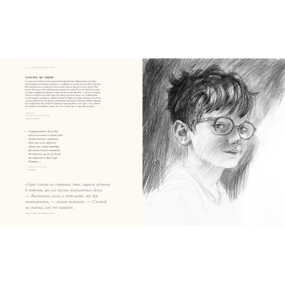 Книга Гаррі Поттер. Історія магії. Велике ілюстроване видання - Джоан Ролінґ А-ба-ба-га-ла-ма-га (9786175851685)