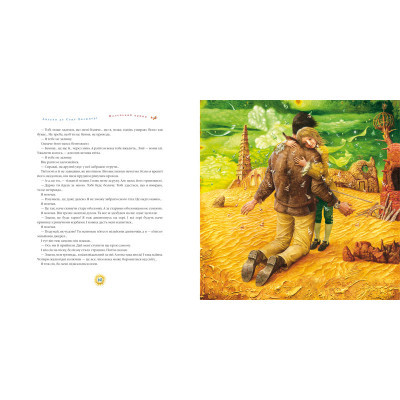 Книга Маленький принц - Антуан де Сент-Екзюпері А-ба-ба-га-ла-ма-га (9786175850695)