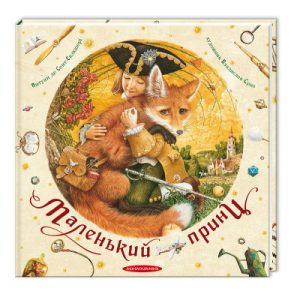 Книга The Secret Garden - Frances Burnett Фоліо (9789660396746)
