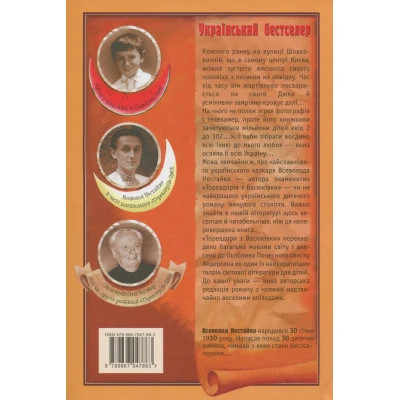 U0833614_2big Книга Тореадори з Васюківки - Всеволод Нестайко А-ба-ба-га-ла-ма-га (9789667047863)