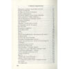 Книга Триста поезій - Ліна Костенко А-ба-ба-га-ла-ма-га (9786175850350)