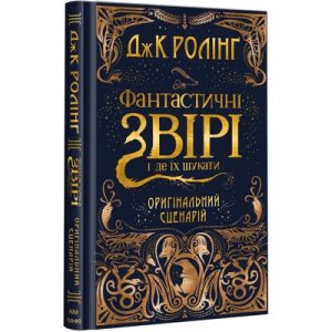 Книга Фальк. Емі Фостер. Завтра - Джозеф Конрад Астролябія (9786176641339)