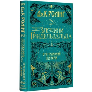 Книга Фальк. Емі Фостер. Завтра - Джозеф Конрад Астролябія (9786176641339)
