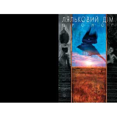 Комікс The Sandman. Пісочний чоловік. Том 2: Ляльковий дім - Ніл Ґейман Видавництво РМ (9786178280512)