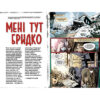 Комікс Трансметрополітан. Книга 1 - Воррен Елліс, Дерік Робертсон Видавництво РМ (9786178280482)