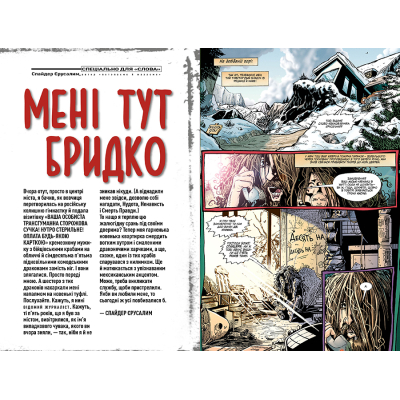 Комікс Трансметрополітан. Книга 1 - Воррен Елліс, Дерік Робертсон Видавництво РМ (9786178280482)