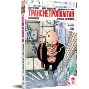 Книга Оповістки з Меекханського прикордоння. Книга 1. Північ-Південь - Роберт М. Веґнер Видавництво РМ (9786178512439)