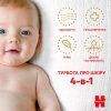 Підгузки Huggies Extra Care Розмір 1 (2-5 кг) 22 шт (5029053583235)