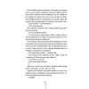 Книга Двійник - Тесс Ґеррітсен КСД (9786171502314)