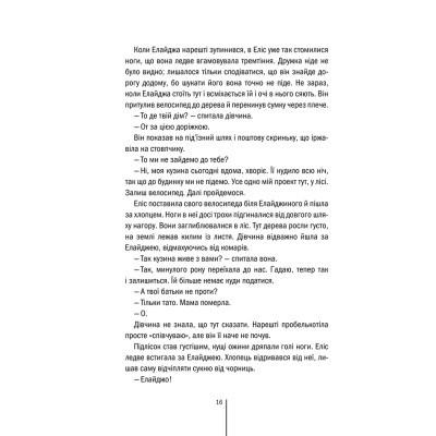 Книга Двійник - Тесс Ґеррітсен КСД (9786171502314)