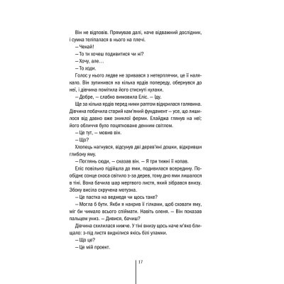 Книга Двійник - Тесс Ґеррітсен КСД (9786171502314)