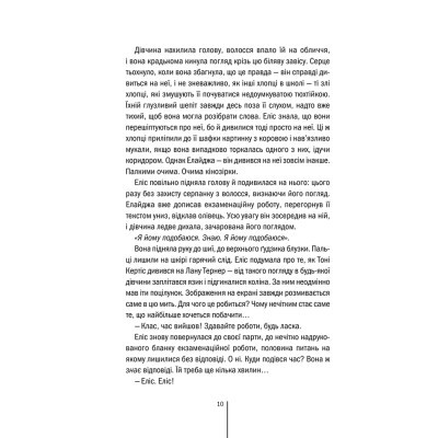 Книга Двійник - Тесс Ґеррітсен КСД (9786171502314)