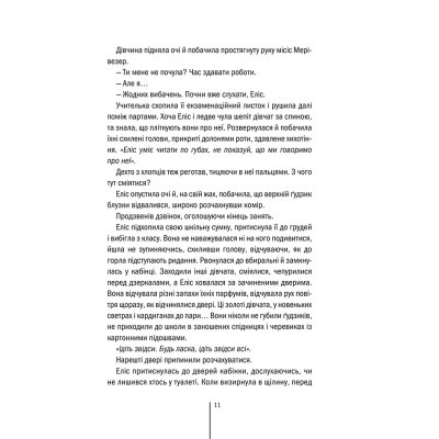 Книга Двійник - Тесс Ґеррітсен КСД (9786171502314)
