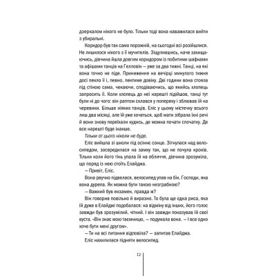 Книга Двійник - Тесс Ґеррітсен КСД (9786171502314)