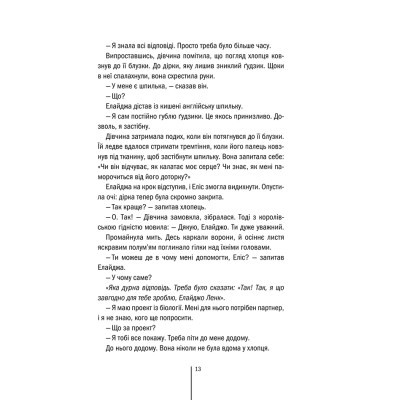 Книга Двійник - Тесс Ґеррітсен КСД (9786171502314)
