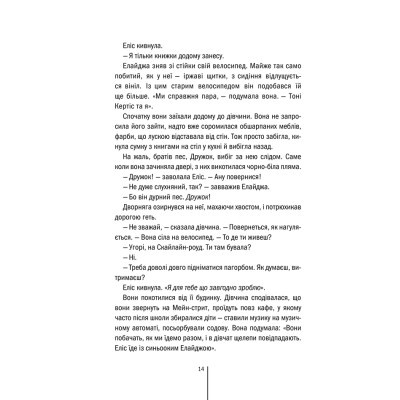 Книга Двійник - Тесс Ґеррітсен КСД (9786171502314)