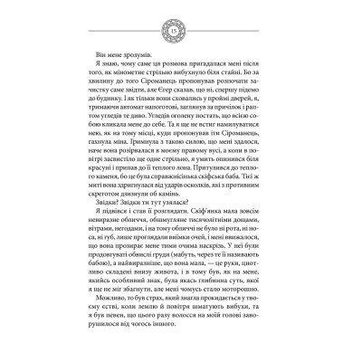 Книга Чорне Сонце. Дума про братів азовських - Василь Шкляр КСД (9786171500983)