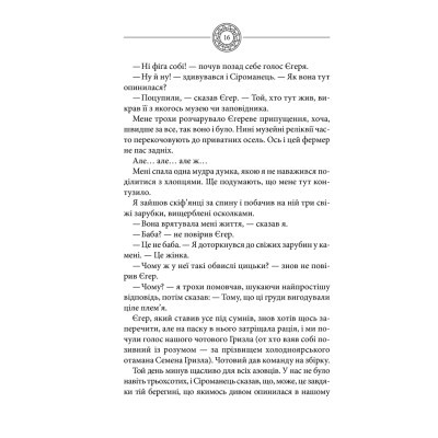Книга Чорне Сонце. Дума про братів азовських - Василь Шкляр КСД (9786171500983)