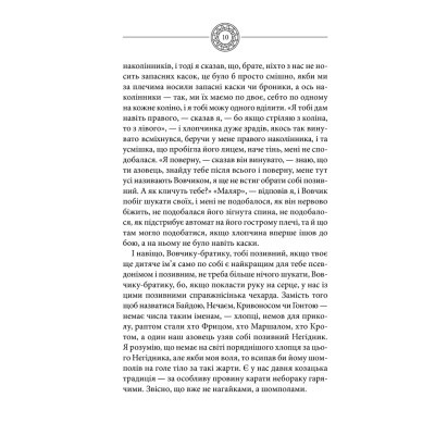 Книга Чорне Сонце. Дума про братів азовських - Василь Шкляр КСД (9786171500983)
